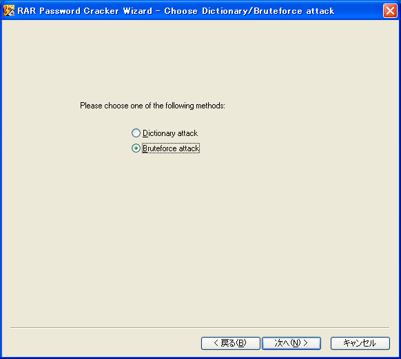free online large rar password recovery