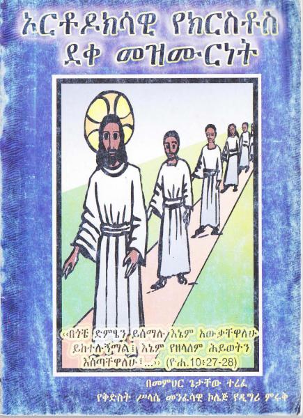good amharic books free